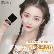 Li classmate beauty shop PF liquid dry skin concealer moisturizing long-lasting oil control Skin Skin brightening skin color winter students