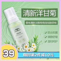 Li Classmates Beauty Makeup Store Sea Creamus Women Private Care Cleaning Liquid Anti-Itching Germicidal Lady Intimate Wash Lotion