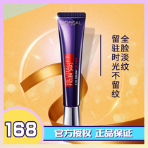 Li classmates Beauty Beauty Shop Paris L Oréal Apurple iron Eye cream Anti-wrinkling to fine print Black Eyed Circles Eyebag 30ml