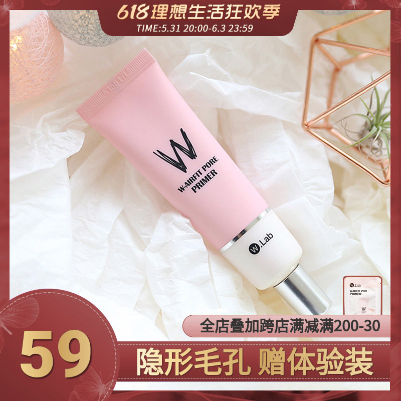 Li Classmates Beauty Makeup Shop Wlab Isolation Cream Makeup Front Breast Skin Woman Invisible Pores Control Oil Flawless Base Moisturizing