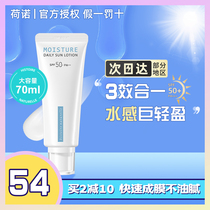 Li classmate Horno water sensation sunscreen cream female facial anti-UV isolation two-in-one sensitive muscular face special