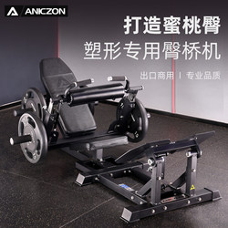 Gym 3D Hip Bridge Machine for Women, Commercial Shaping Equipment, Hip Thrust, Core Training Equipment, Slimming Legs and Lifting Buttocks