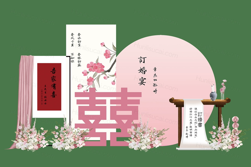 粉白色桃花喜字订婚宴回门宴婚礼结婚派对背景PS设计素材效果图-婚礼素材网