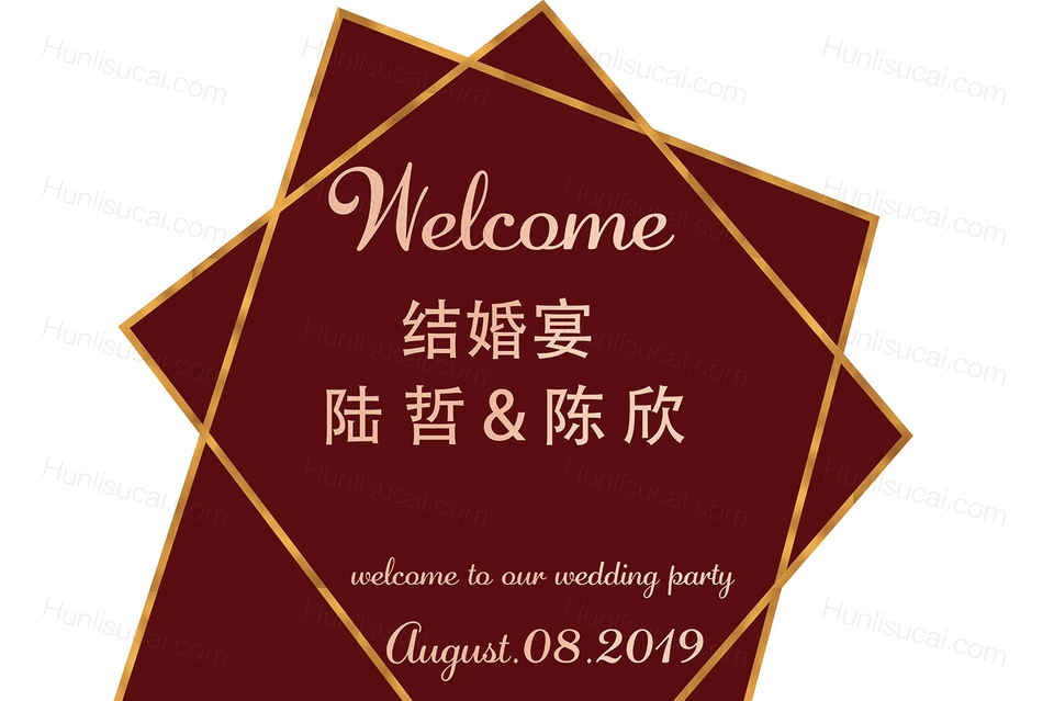 红色喜庆简约风简单背景低预算大气婚礼求婚订婚回门宴背景素材-婚礼素材网