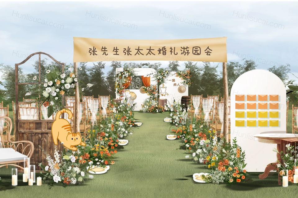 白色橘色可爱小猫主题婚礼游园会户外草坪婚礼设计方案素材效果图-婚礼素材网