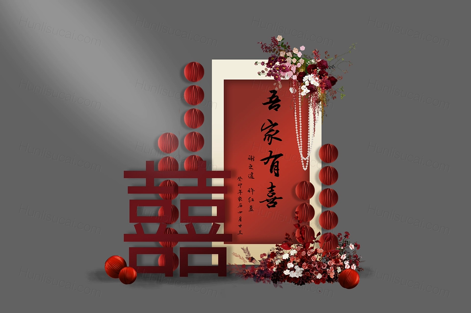 吾家有喜新中式婚礼指示牌立牌订婚宴迎宾牌门宴原创设计素材-婚礼素材网