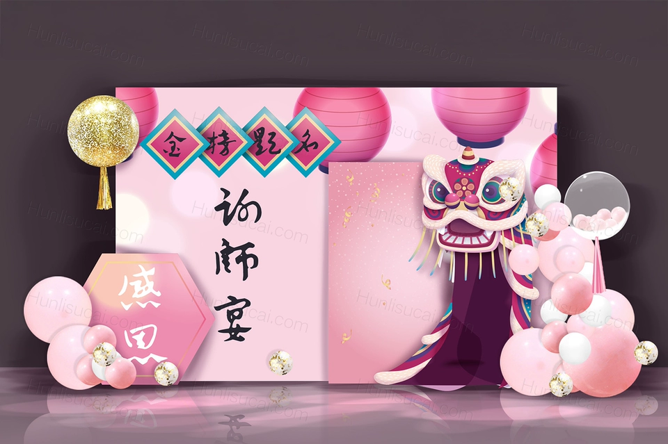 粉色女学生高考金榜题名升学宴谢师宴时尚背景布置设计素材婚礼-婚礼素材网