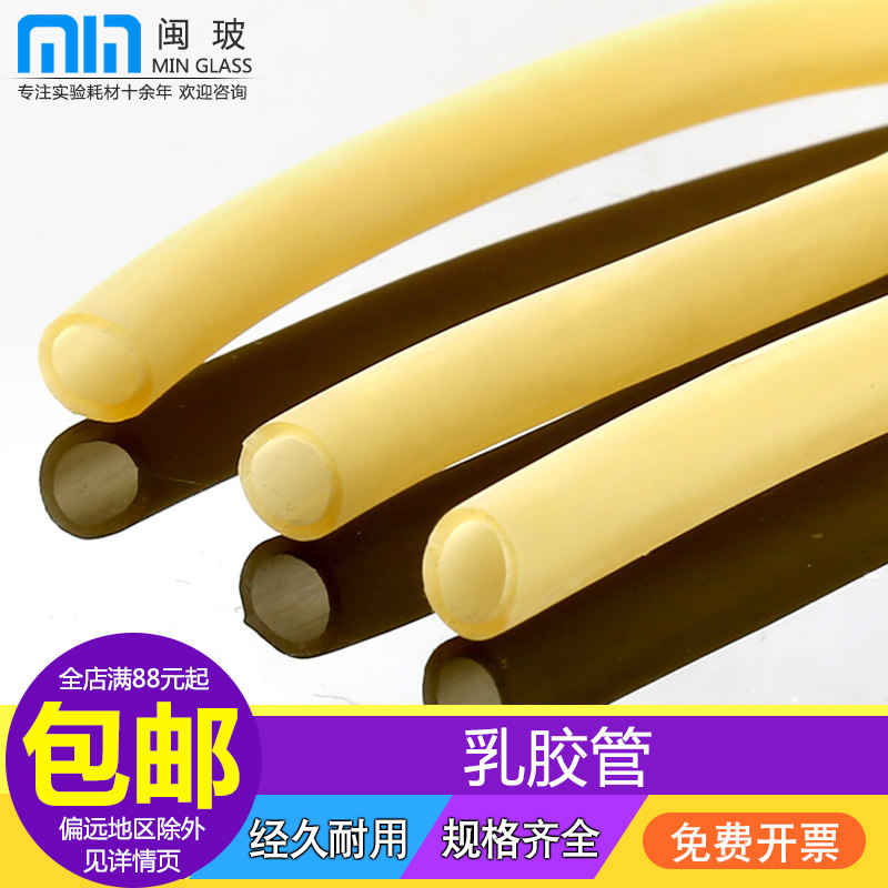 乳胶管实验室用软管 高弹性止血带乳胶管 压脉带 实验连接软管水管
