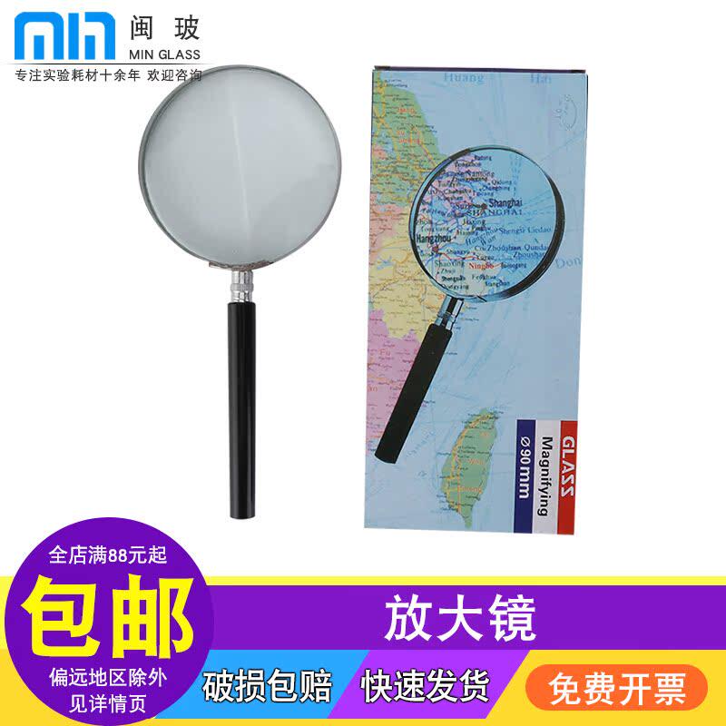 实验室用放大镜90mm玻璃透镜便携式手持阅读放大镜看地图看报学校教学仪器聚光镜