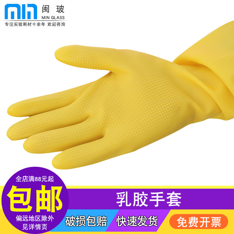 实验室耐酸碱手套S/M/L码加厚牛筋乳胶手套工业劳保手套耐磨防滑耐用