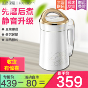 máy xay đậu nành gia đình Máy hút sữa đậu nành đẹp tự động đa chức năng thông minh máy bẻ tường thông minh không lọc chính hãng HX13C11 máy làm sữa đậu nành - Sữa đậu nành Maker máy làm sữa hạt mini