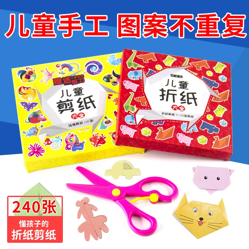 Sách cắt giấy cho trẻ em làm bằng tay tài liệu mẫu giáo mẫu giáo bé 3-6 tuổi Câu đố origami DIY đồ chơi giáo dục - Handmade / Creative DIY