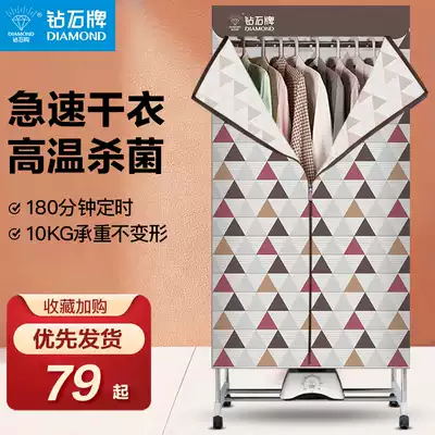 Diamond dryer household small large-capacity dormitory rental house wardrobe quick-drying artifact baby portable