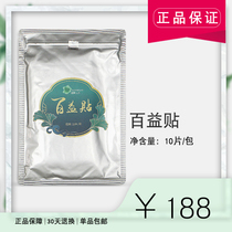 All Four Seasons in Taiwan Comey Health Workers Workshop 100 Yifu 10 slices of bag for external use of three-volt adhesive heat dissipation and cold moxibustion