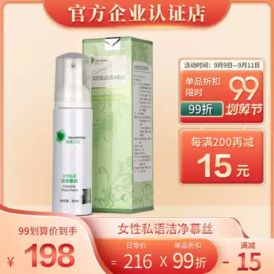 Taiwan Four Seasons Healthy Women Whisper Clean Mousse 80ml cinema line