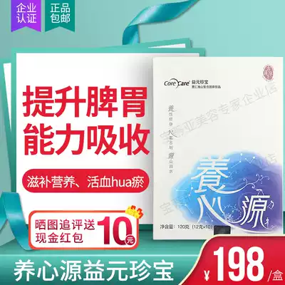 Spot Taiwan four seasons nourishing heart source Yiyuan treasure drinking tea Coix seed and Huishan solid drink spot