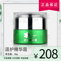 Taiwan Four Seasons Health warm protection essence cream (original balance moxibustion cream) 30g bottle warm cold soothing