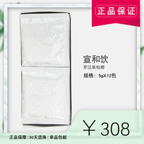 Taiwan Four Seasons Health and Drinking Luo Han Guo Platycodon 5G * 12 pack cinema line