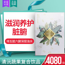 Taiwan Four Seasons Yangxin Yuanyuan Qingyuan Fruit and Vegetable Drink 150ml * 6 bottles of cinema with the same model