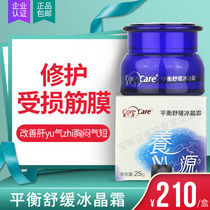 Taiwan Four Seasons heart source balance soothing ice crystal frost 25g box