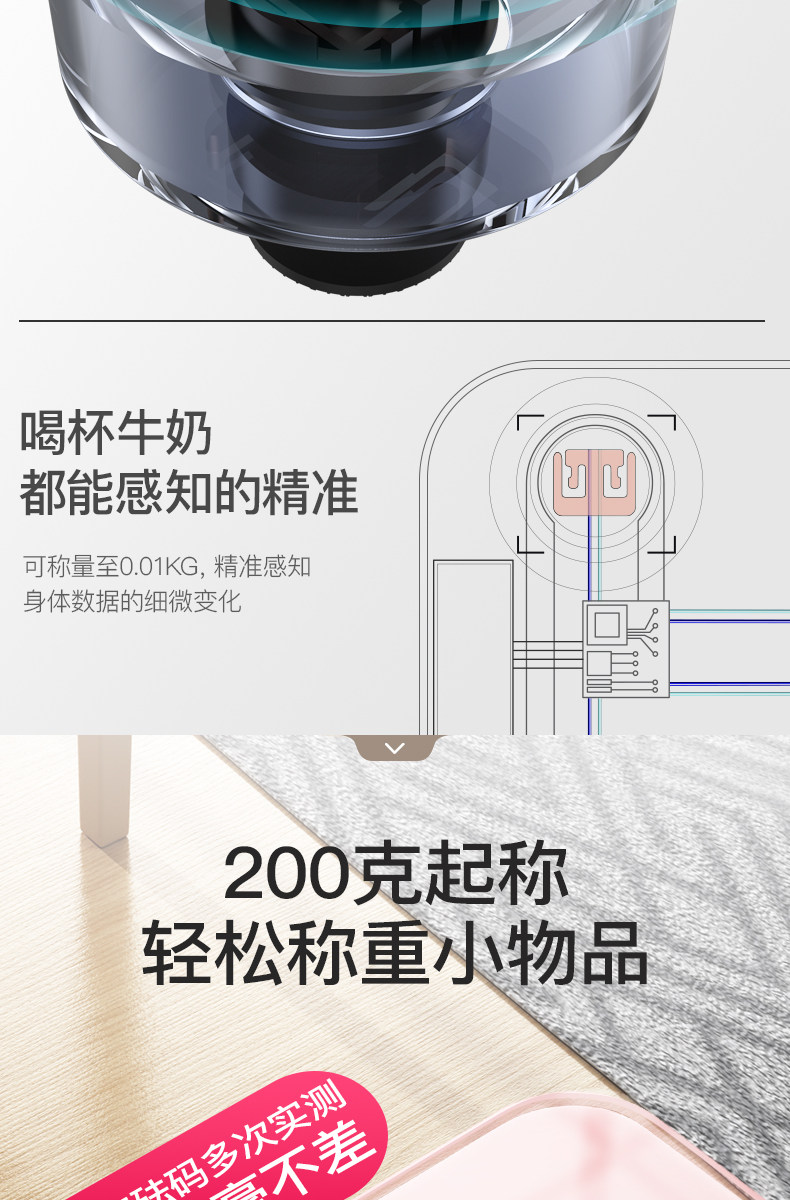 本博 精确电子体重秤 0.01KG 喝杯牛奶都能感知 图8