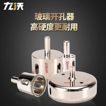 Glass hole opener Round opening drill Tile marble hole drilling Emery 6mm rotary head rhinestone