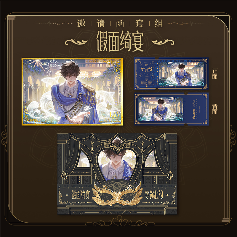 Glory of Kings, Heart-beating King, Masked Banquet themed invitation set, colored paper ticket stubs, game peripherals