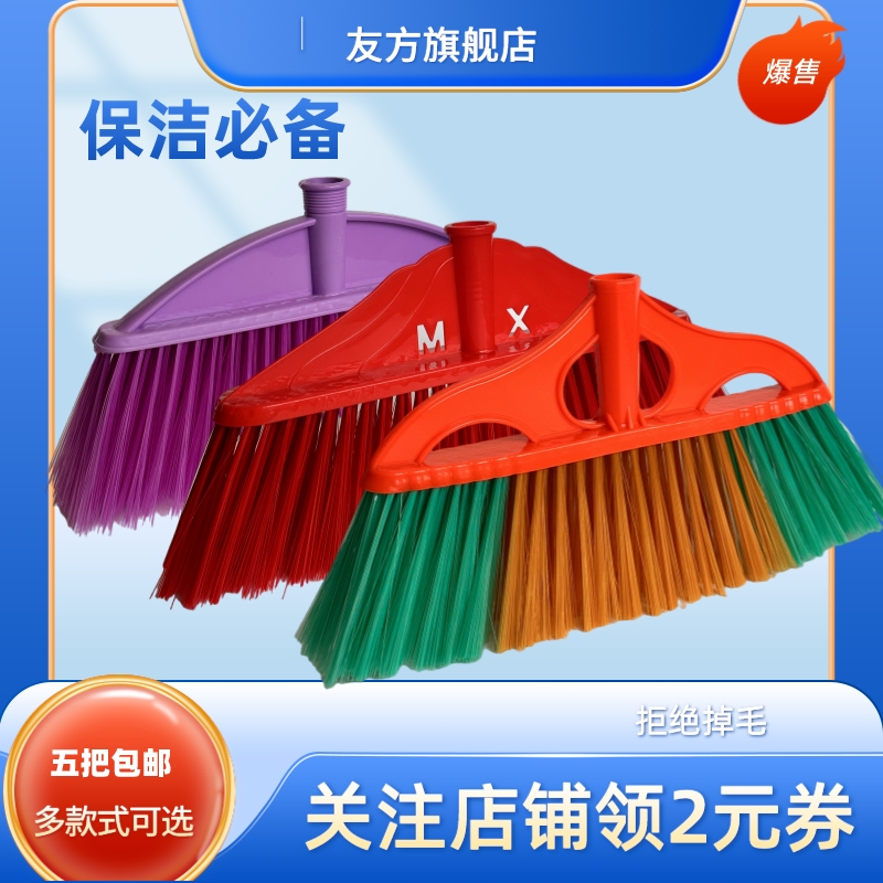 Friend sweep to thicken the plastic hard hair broom outdoor broom Broom Thicken Home single Hard Gross Large Number Soft Airy Tile Cement-Taobao