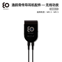 earsopen Japan imported WBA-1 wireless amplifier music amplification