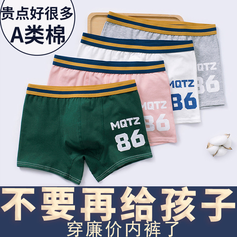 Boy's underwear Flat corner Modale No marks 10 Children 12 CUHK Scout 14 teenagers 15-year-old Four-corner pure cotton shorts