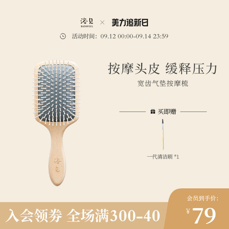 Bath see wide-toothed airbag large plate comb massage comb air cushion comb household shun hair comb female long hair fluffy