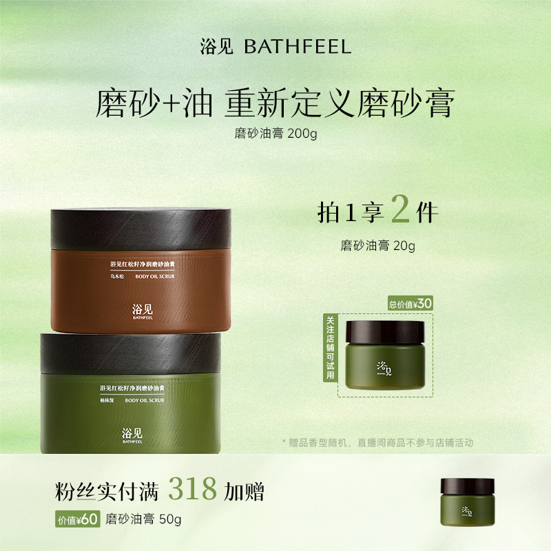 Yumi Red Pine Seed Moisturizing Scrub Oil Cream Pomelo Forest Deep Exfoliating Scrub Db