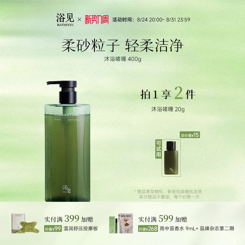 Bath Scrub Moisturizing Shower Gel Moisturizing Fragrance Cleansing Exfoliating Shower Gel Bath Scrub Moisturizing Shower Gel Moisturizing Fragrance Cleansing Exfoliating Shower Gel
