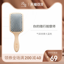 Bath see wide tooth airbag Big Board comb massage comb air cushion comb home hair wooden comb children long hair fluffy