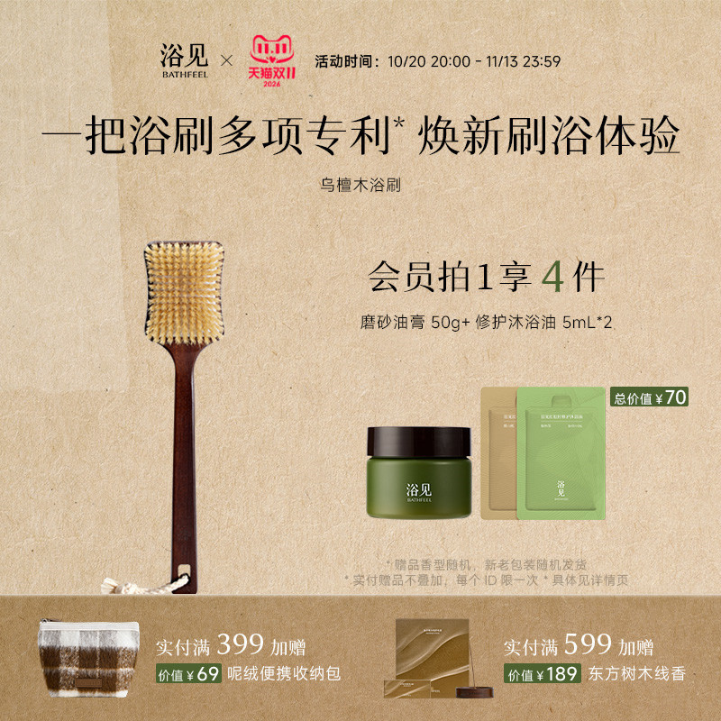 【Double 11 - Grab It Now】 Bath Brush with Long Handle Made of Black Walnut Wood and Soft Boar Bristles for Full Body Cleaning and Scrubbing 【Double 11 - Grab It Now】 Bath Brush with Long Handle Made of Black Walnut Wood and Soft Boar Bristles for Full Body Cleaning and Scrubbing