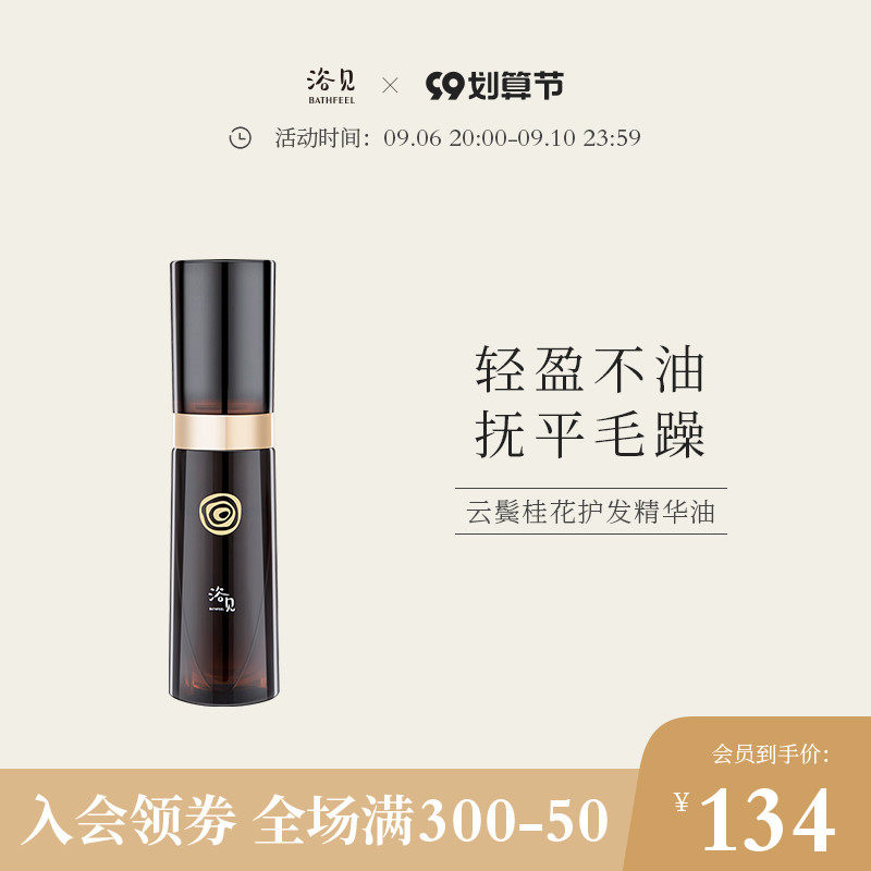 Bath see hair care essential oil women's frizz, soft and fragrant for a long time to improve dry, permed, damaged hair, wash-free and refreshing hair oil