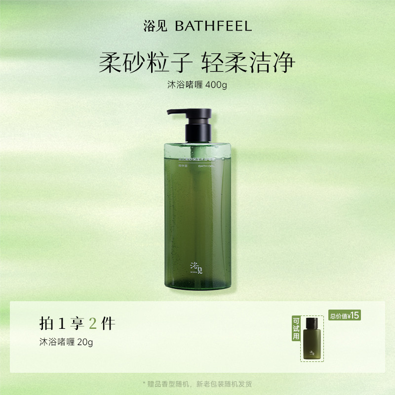 Bath Scrub Moisturizing Shower Gel Moisturizing Fragrance Cleansing Exfoliating Shower Gel
