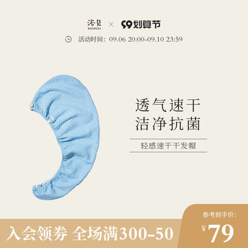 Bath see dry hair cap absorbent quick-drying new waffle towel Baotou shampoo dry hair towel wipe head shower cap female summer