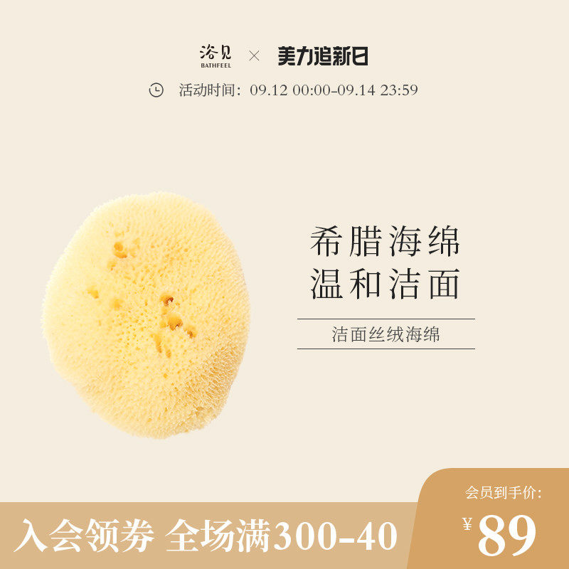 Bath see Greek sponge wash face wash face wash face wash makeup remover clean pores to oil bath bath female silk sponge soft