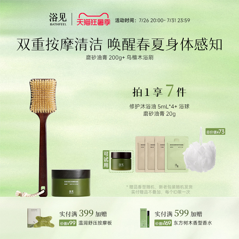 Bath Red Pine Seed Moisturizing Scrub Cream Exfoliating Scrub + Black Sandalwood Long Handle Soft Bristle Bath Brush Set Bath Red Pine Seed Moisturizing Scrub Cream Exfoliating Scrub + Black Sandalwood Long Handle Soft Bristle Bath Brush Set