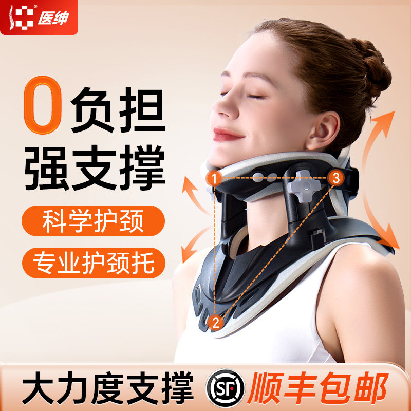 医绅防低头护颈颈托支架家用颈椎矫正保暖脖子套劲椎前倾固定神器