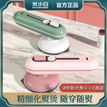 Jingdong official flagship store official website Mi Xiaobai mini handheld iron spray iron hot stamping machine small family travel poop