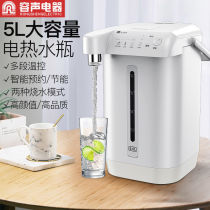Jingdong official flagship store official website Rongsheng electric hot water bottle household insulation boiling kettle automatic power off and rust