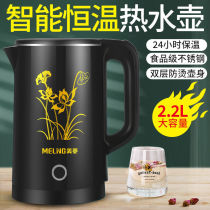 Jingdong official flagship store official website Meiling electric kettle intelligent thermal insulation kettle stainless steel automatic power off hot water