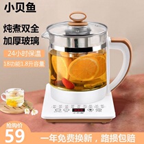 Jingdong official flagship store official website small shellfish glass health pot home durable kettle multi-functional fully automatic