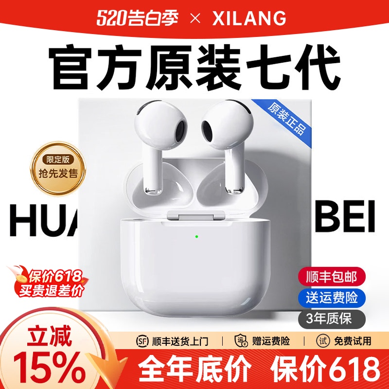Huaqiangbei Bluetooth Earphones Seventh Generation Active Noise Reduction 2026 New Model Wireless Factory Direct High-Quality Sound Long Battery Life Huaqiangbei Bluetooth Earphones Seventh Generation Active Noise Reduction 2026 New Model Wireless Factory Direct High-Quality Sound Long Battery Life