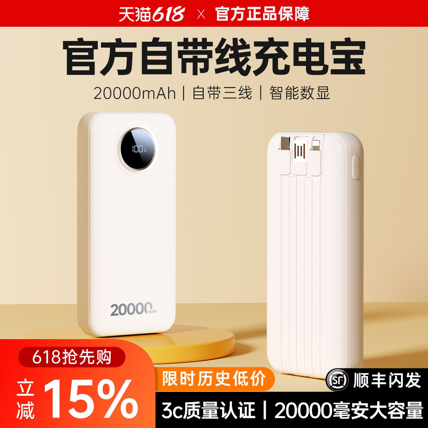 【公式正規品】大容量20000W mAhワイヤレスパワーバンク、2025年新型小型携帯専用携帯電話超急速充電、ワイヤー内蔵モバイルパワーバンク、飛行機高速鉄道持ち込み可能