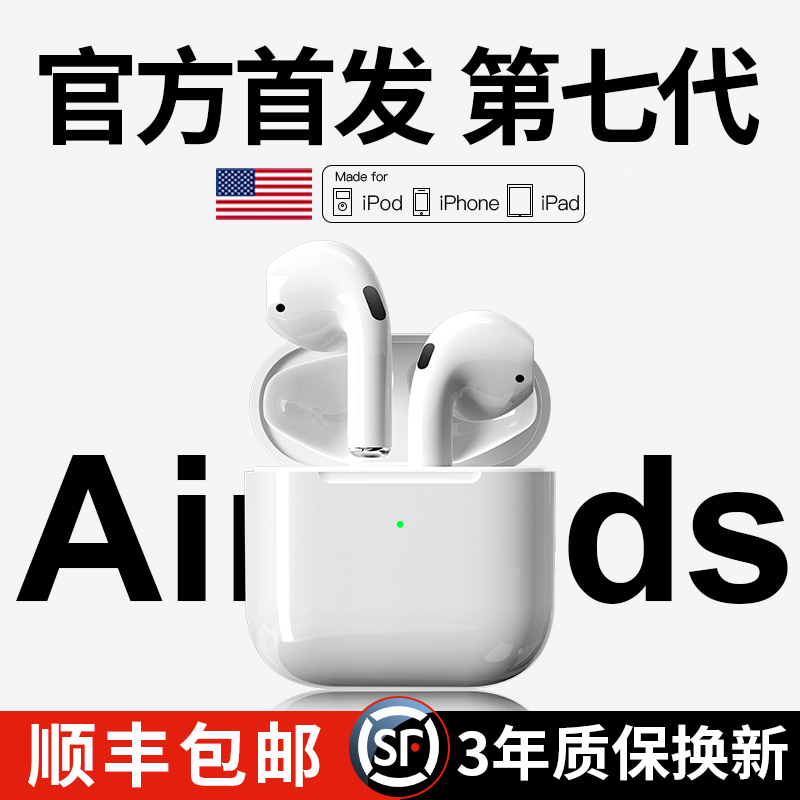 Bluetooth Headphones Wireless Apply Apple 15 Huaqiang North Seven Generation 2023 New 7 Original Fit iPhone14pro-Taobao