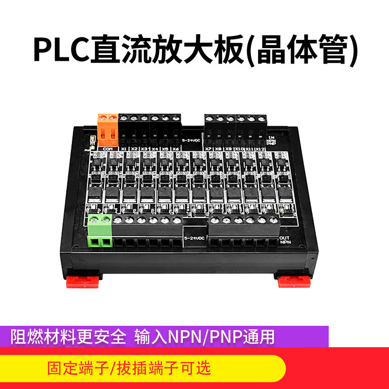 Table and PLC enlarged board DC transistor Output 4 8 12 16 Road NPN PNP compliant 5V-24V