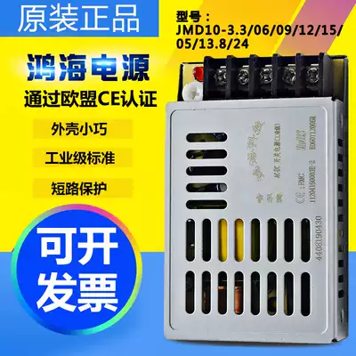Hon Hai switching power supply JMD10-05 5V2A 06 07 08 09 12 15 24 28 36 48 18